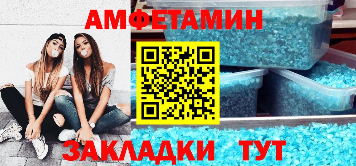 Отрадное  Amphetamine 98%  АМФ  АМФ  hydra tor  Вход с VPN 