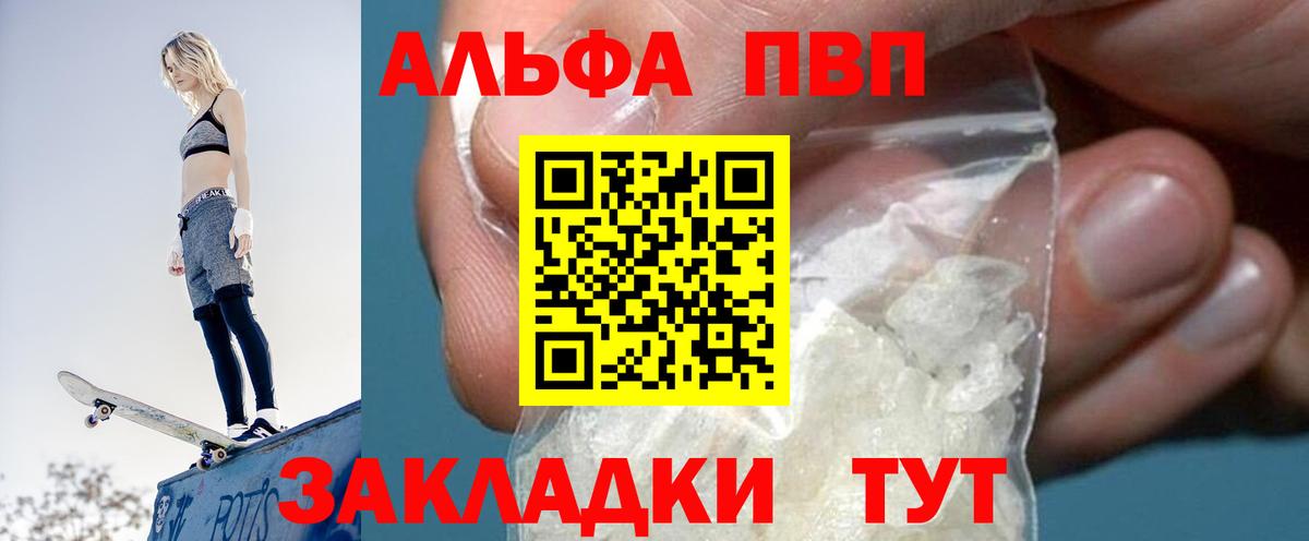 Отрадное  Alfa_PVP Соль  Вход с VPN  A PVP СК КРИС 