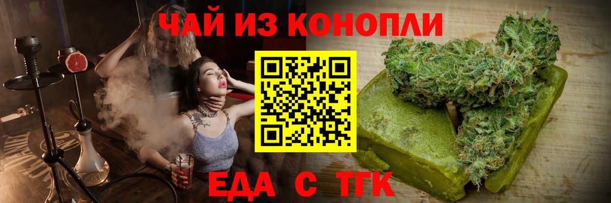 Canna-Cookies конопля  Вход с VPN  Отрадное 
