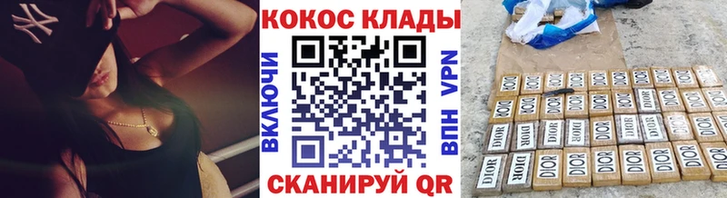 сколько стоит  Отрадное  Кокаин VHQ 