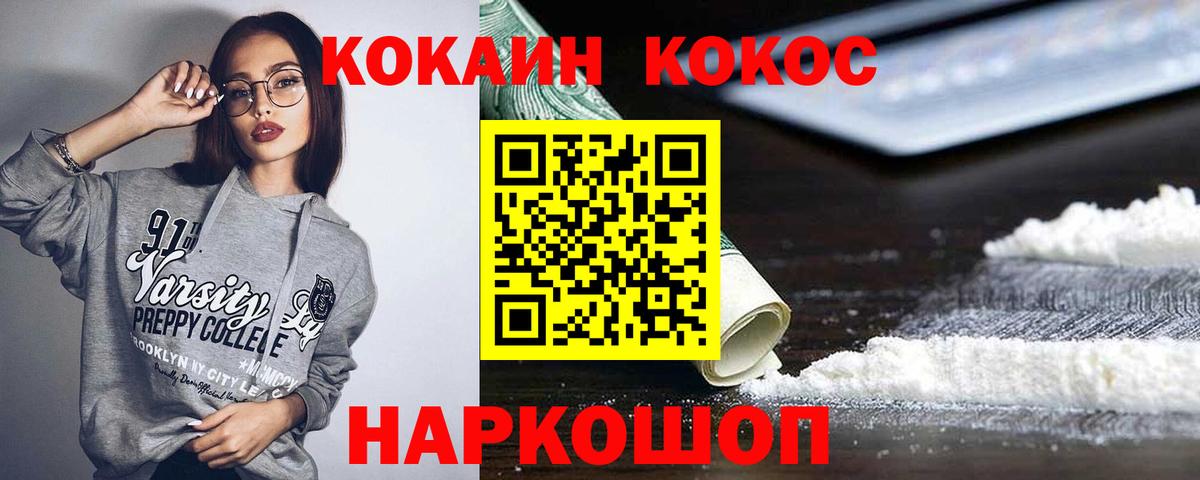 КОКАИН 97%  Cocaine Columbia  Отрадное  Кокаин  Вход с VPN 