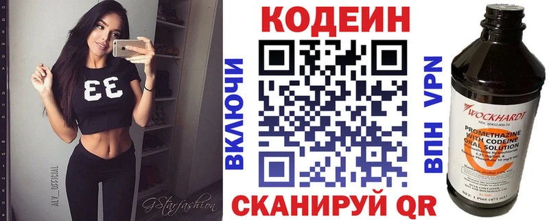 Кодеин напиток Lean (лин)  купить наркоту  Отрадное 