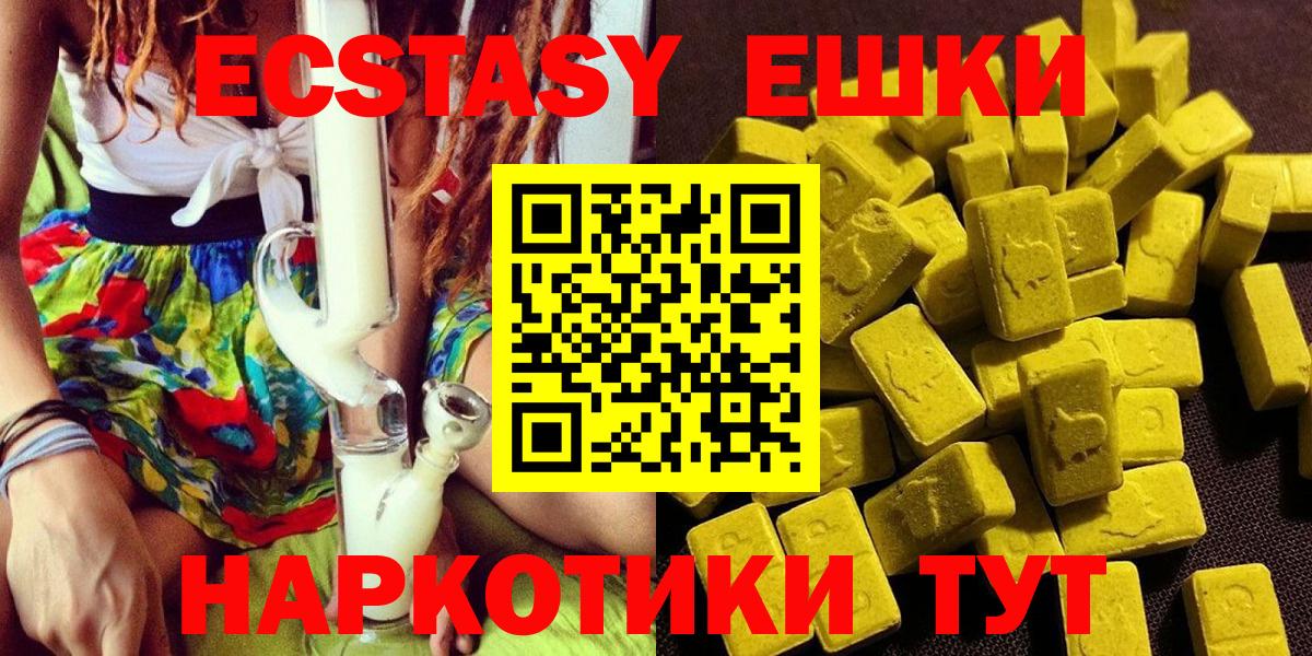 Экстази диски Отрадное