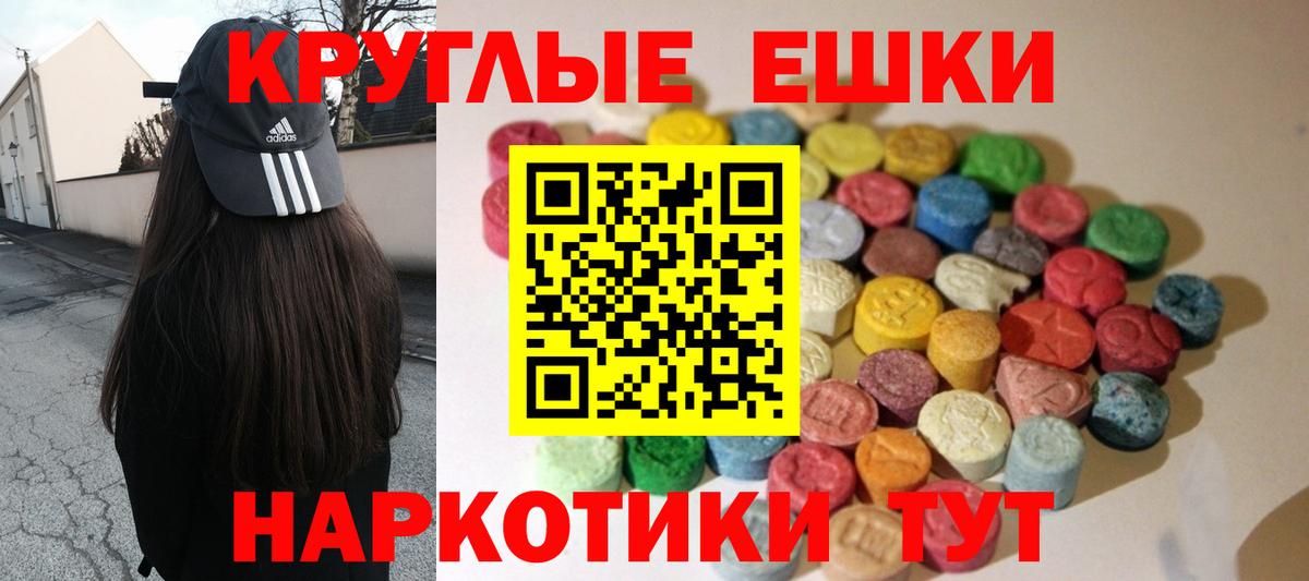 Ecstasy  Вход с VPN  дарнет шоп  сайты даркнета состав  Отрадное  Ecstasy 280мг 