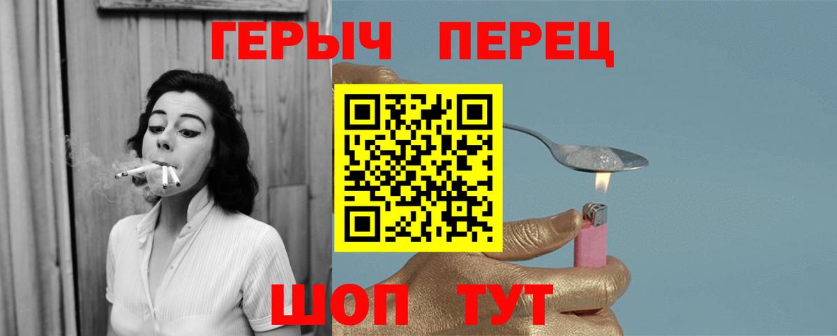Героин белый  Вход с VPN  Отрадное 