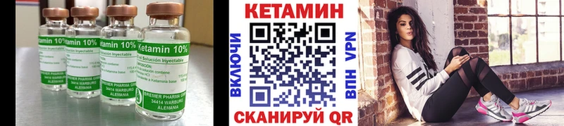 Кетамин VHQ  Отрадное 
