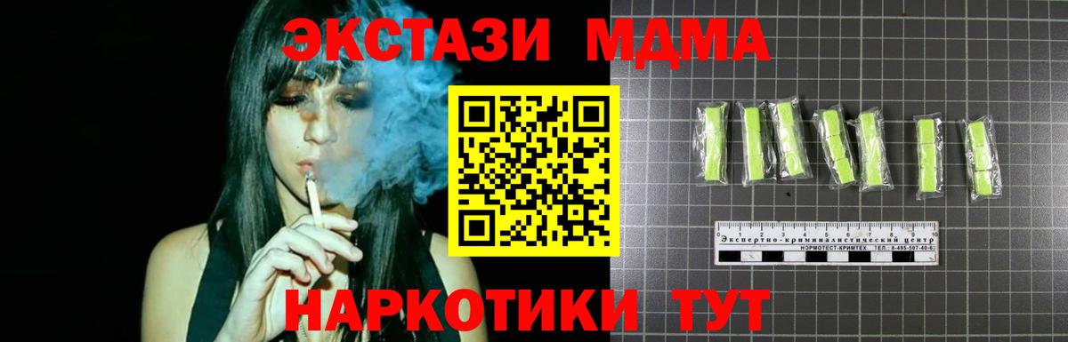 Отрадное  MDMA crystal  Вход с VPN 