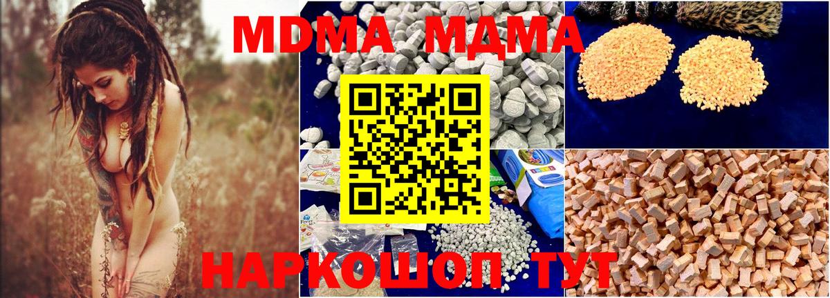 MDMA crystal Отрадное