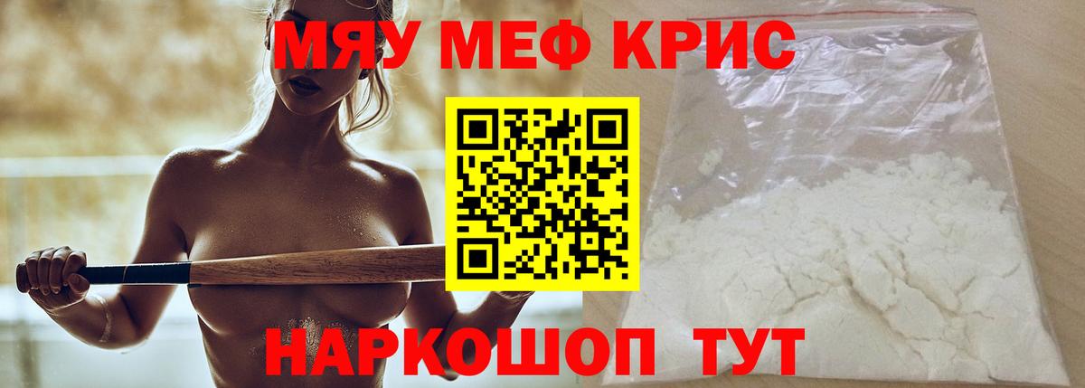 Мефедрон  Отрадное