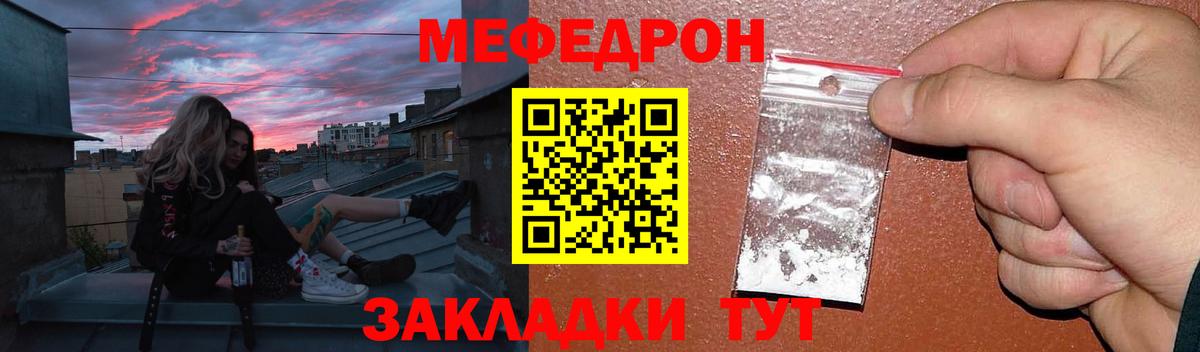 Меф  сколько стоит  Отрадное  МЯУ-МЯУ 4 MMC  Вход с VPN 