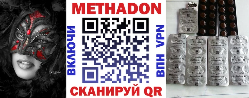 Метадон белоснежный  Отрадное 