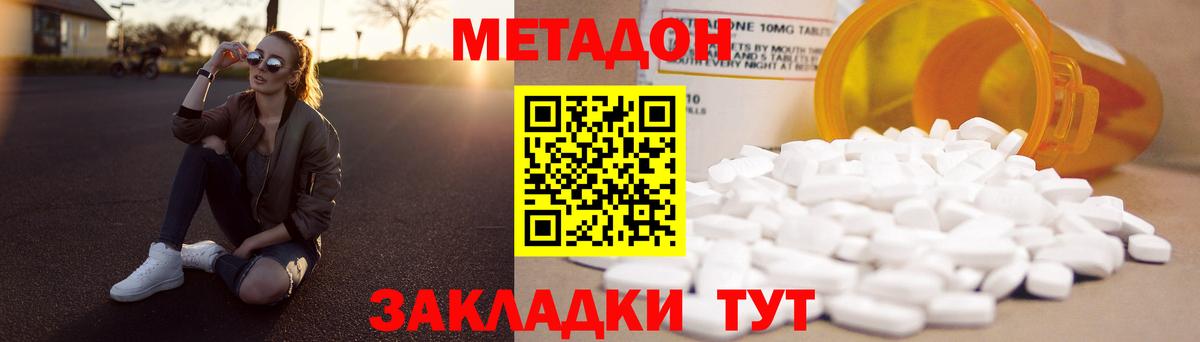 Метадон мёд  Вход с VPN  Отрадное 