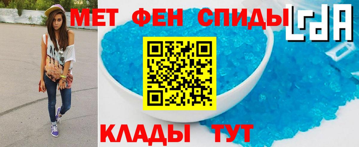 МЕТАМФЕТАМИН винт  МЕТАМФЕТАМИН винт  Отрадное  Вход с VPN 