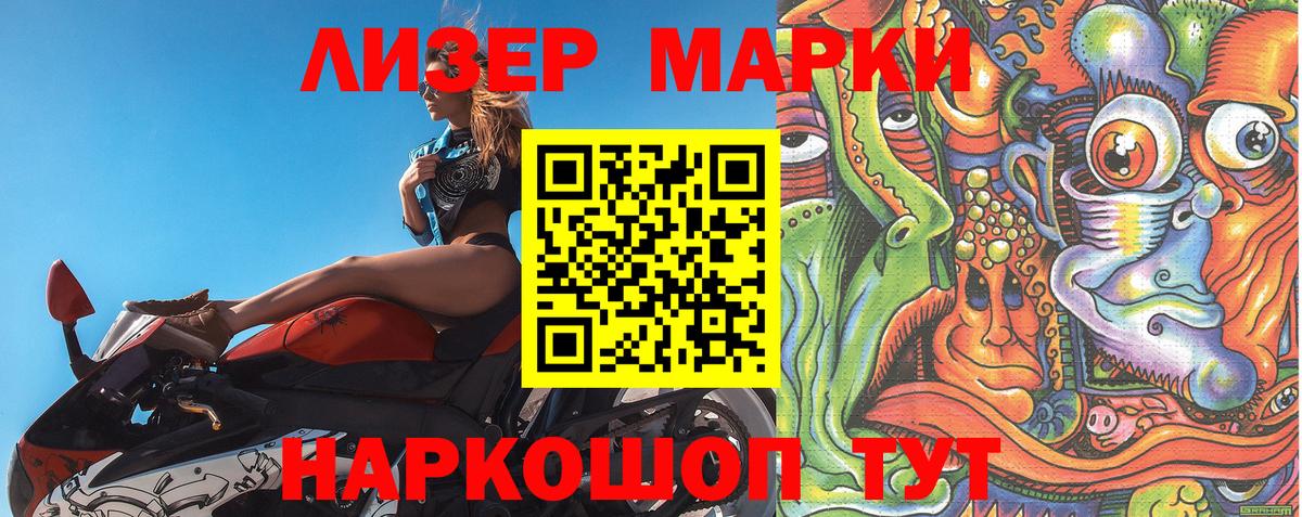 Марки NBOMe 1,5мг Отрадное