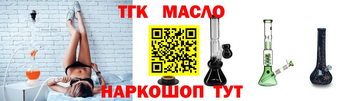 ТГК концентрат Отрадное